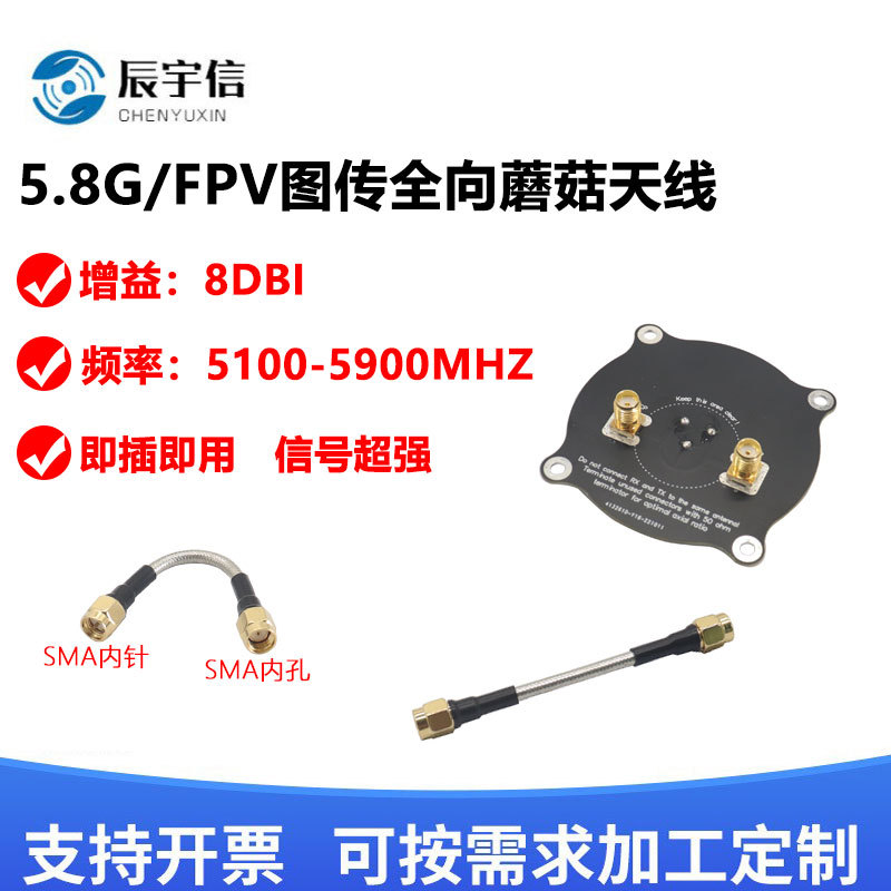 宝塔天线 5.8天线Pagoda Pro 8DB 全向天线 FPV 穿越机 平板天线