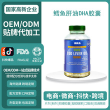 英国原装热销MDM鳕鱼肝油DHA胶囊深海鳕鱼油护眼软糖OEM定制加工