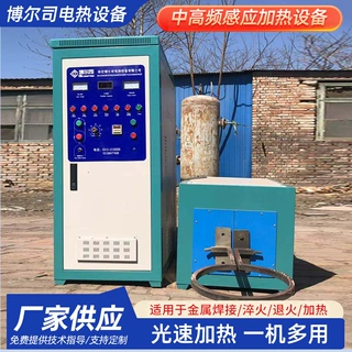 可定制感应加热设备高频感应钎焊淬火设备金属焊接钎焊机批发