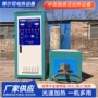 加热高频钎焊焊接钎焊机