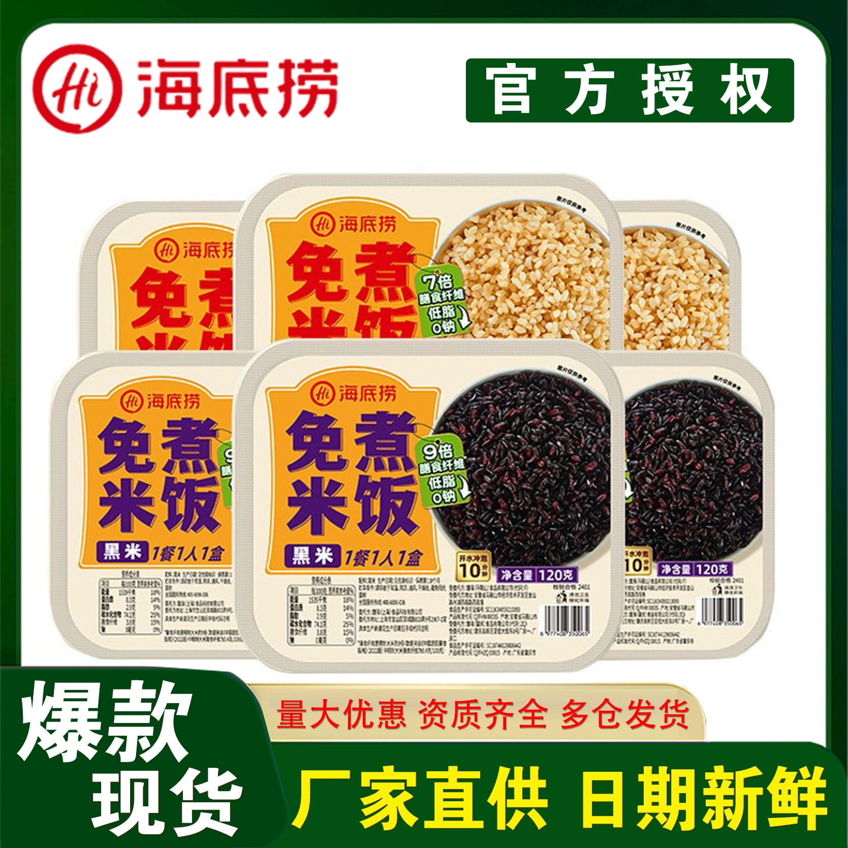 Готовый рис самонагреваемый рис удобен для быстрого приготовления