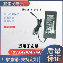 适用acer宏基E5-572G-536W笔记本电源适配器充电器线19V4.74A 90W