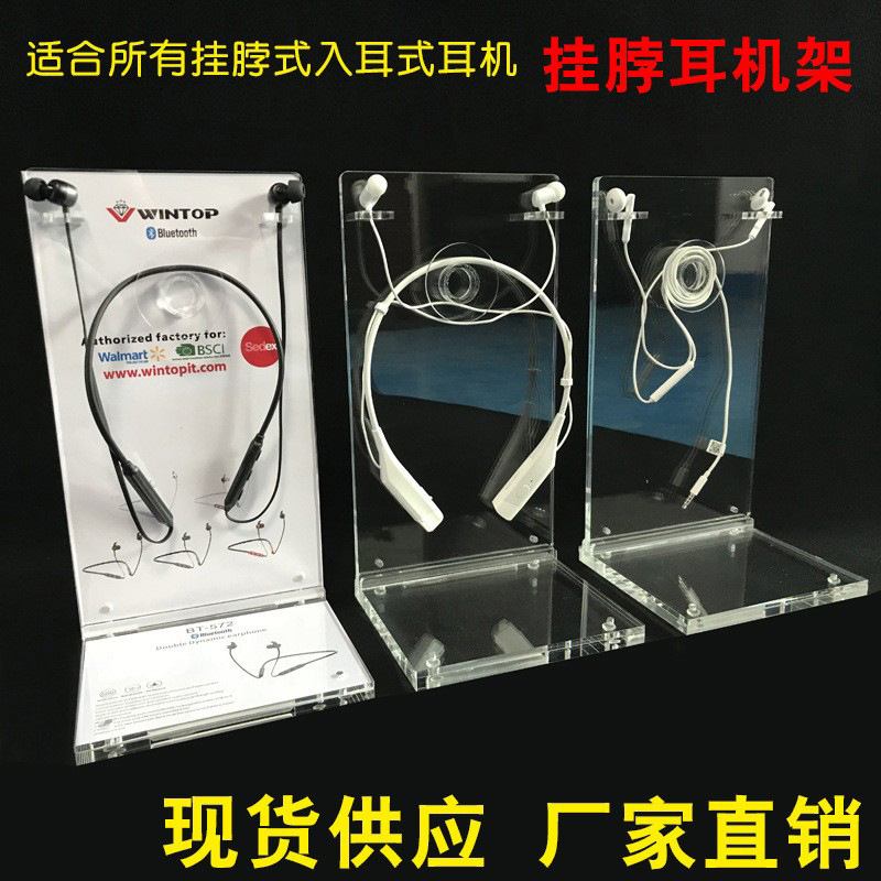 Acrylic wired Bluetooth headset wireless TWS headset display rack display rack desktop column