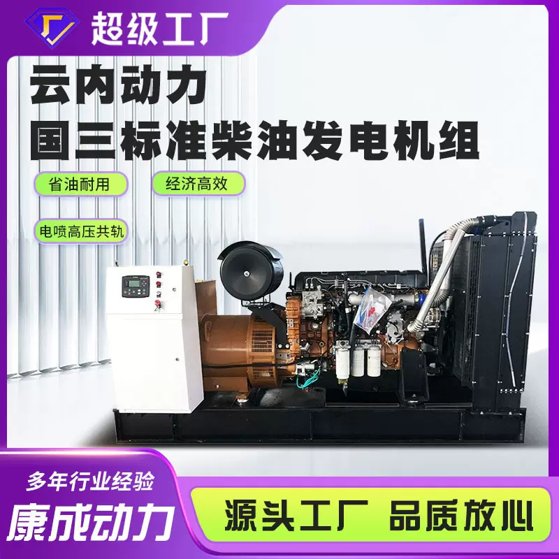 云内动力国三标准300 400KW柴油发电机组450千瓦纯铜无刷发电机