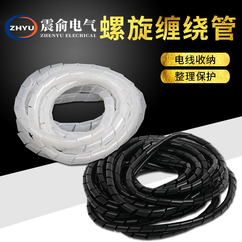 厂家供应缠绕管塑料绕线管电线缠绕管螺旋包线管黑白绝缘套管批发