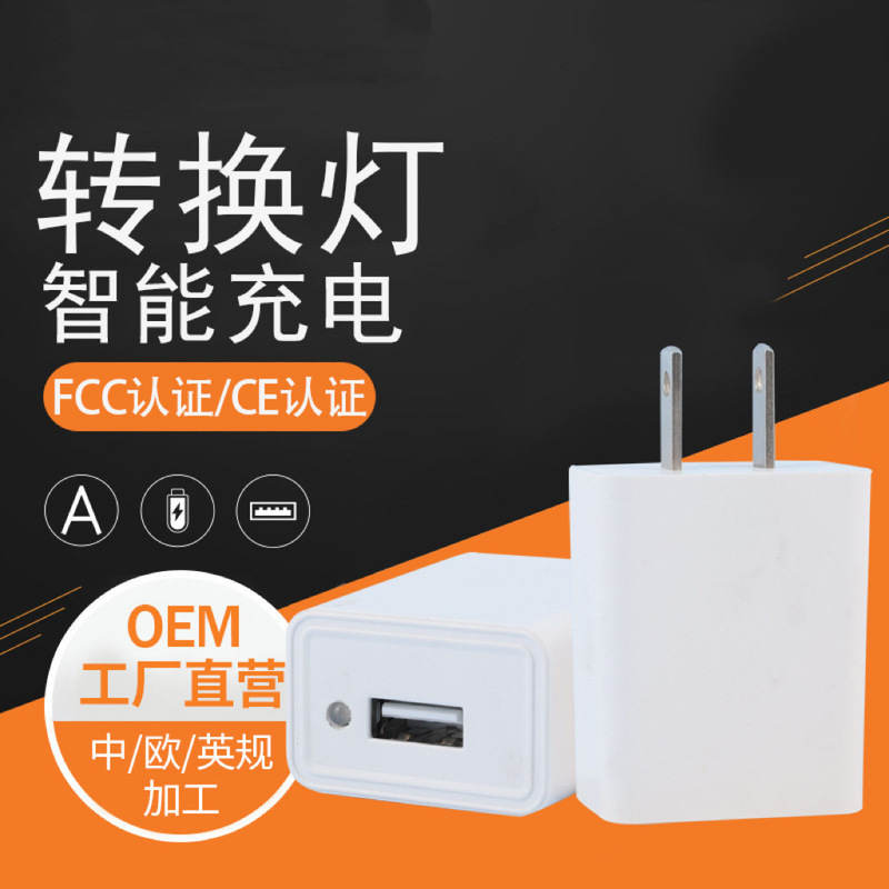 Universal 5V2A Charger with Light USB Charging Head 5V1A Smart Power Adapter Mobile Phone Fast Charging Head Wholesale Universal 5V2A Charger with Light USB Charging Head 5V1A Smart Power Adapter Mobile Phone Fast Charging Head Wholesale