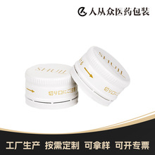 28口防盗铝盖口服液汽水饮料啤酒玻璃瓶盖换颜色商标定制盖子