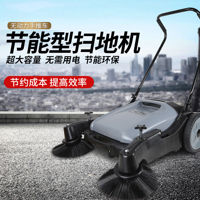 白云手推式扫地机工厂车间仓库无动力清洁推车道路地面垃圾清扫车