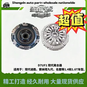 Yeni 41200-2D220 D7Uf1 D7Gf1 Hyundai İkili Mufta -2D100 -2D1