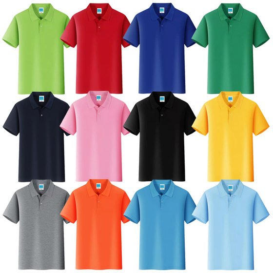 Summer group clothing T-shirt printing environmentally friendly cotton lapel short sleeve corporate work clothes POLO shirt LOGO printing advertising shirt