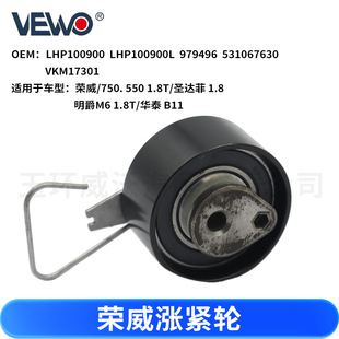 LHP100900 LHP100900L 979496 531067630 VKM17301�m�Øs���q�o݆