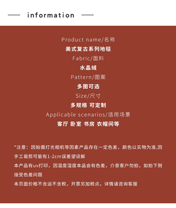 复古美式地毯,客厅地毯,波斯地毯,民族风地毯,地毯地垫