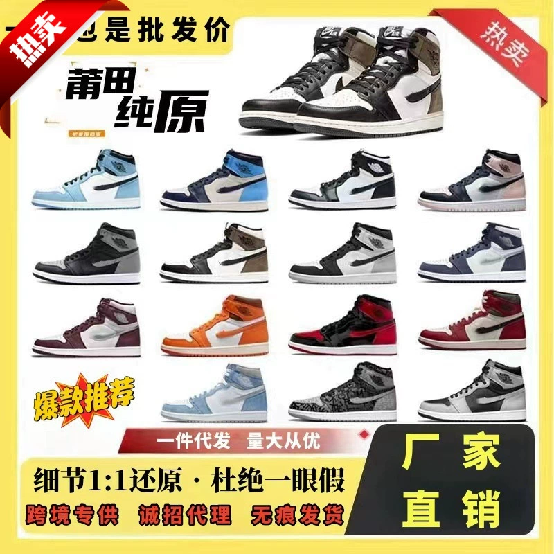 Обувь Putian, чистые оригинальные баскетбольные кроссовки aj1 с высоким берцем, износостойкие, с трением, звуком, дымчато-серые, синие, мужские и женские спортивные туфли для пар, Северная Каролина