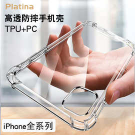 适用于iPhone16手机壳 tpu pc二合一气囊防摔手机壳 iphone16pro