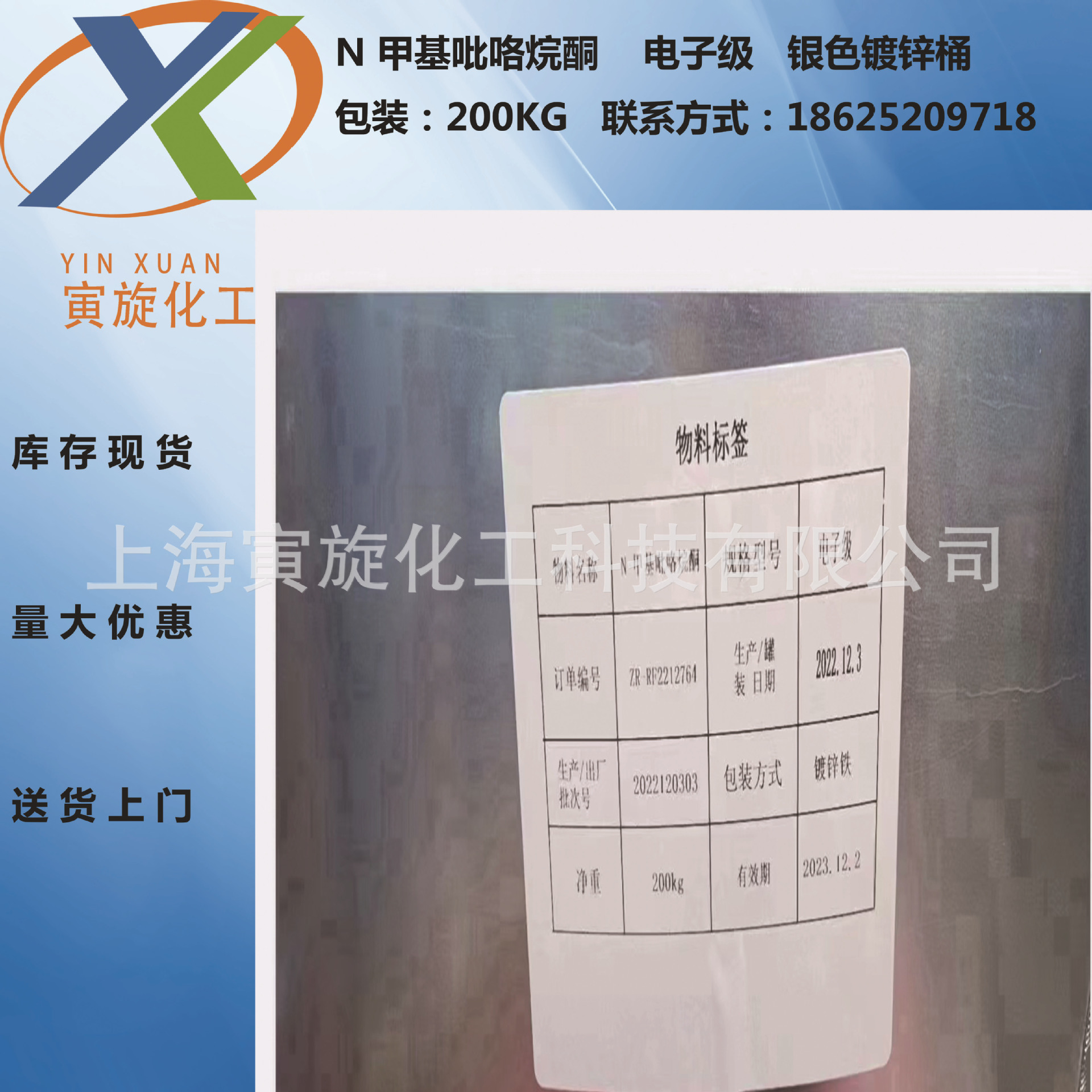 电子级 N-甲基吡咯烷酮 200KG包装 苏州无锡上海吴江昆山太仓常熟