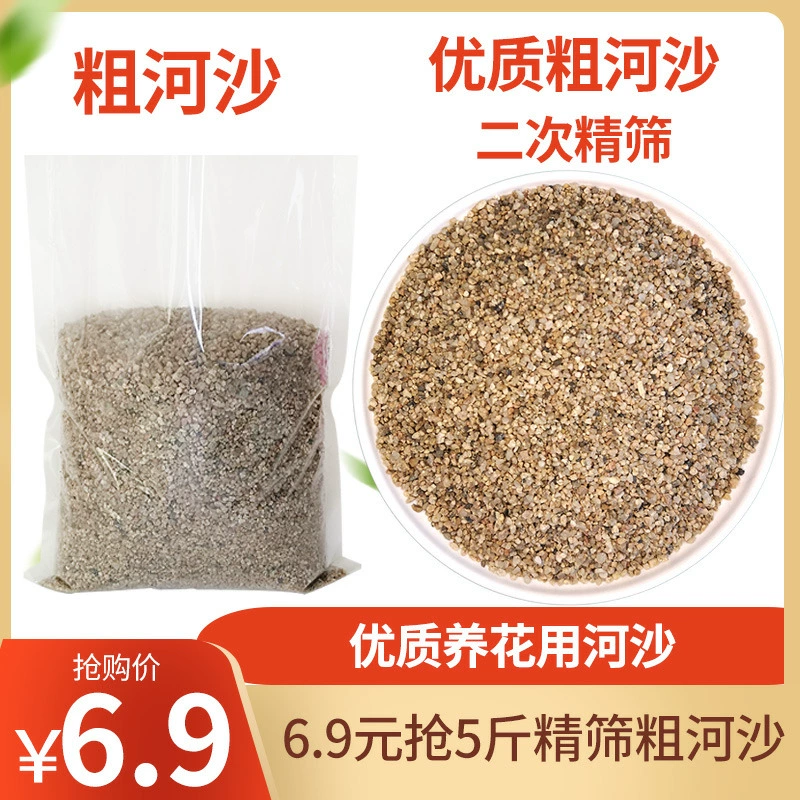 Натуральный грубый речной песок цветок растительный мясистый гранулированный камень дышащий натуральный желтый мелкий песок аквариум