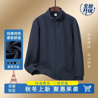 春秋季新款男士加厚摇粒绒外套时尚休闲保暖长袖立领户外抓绒衣