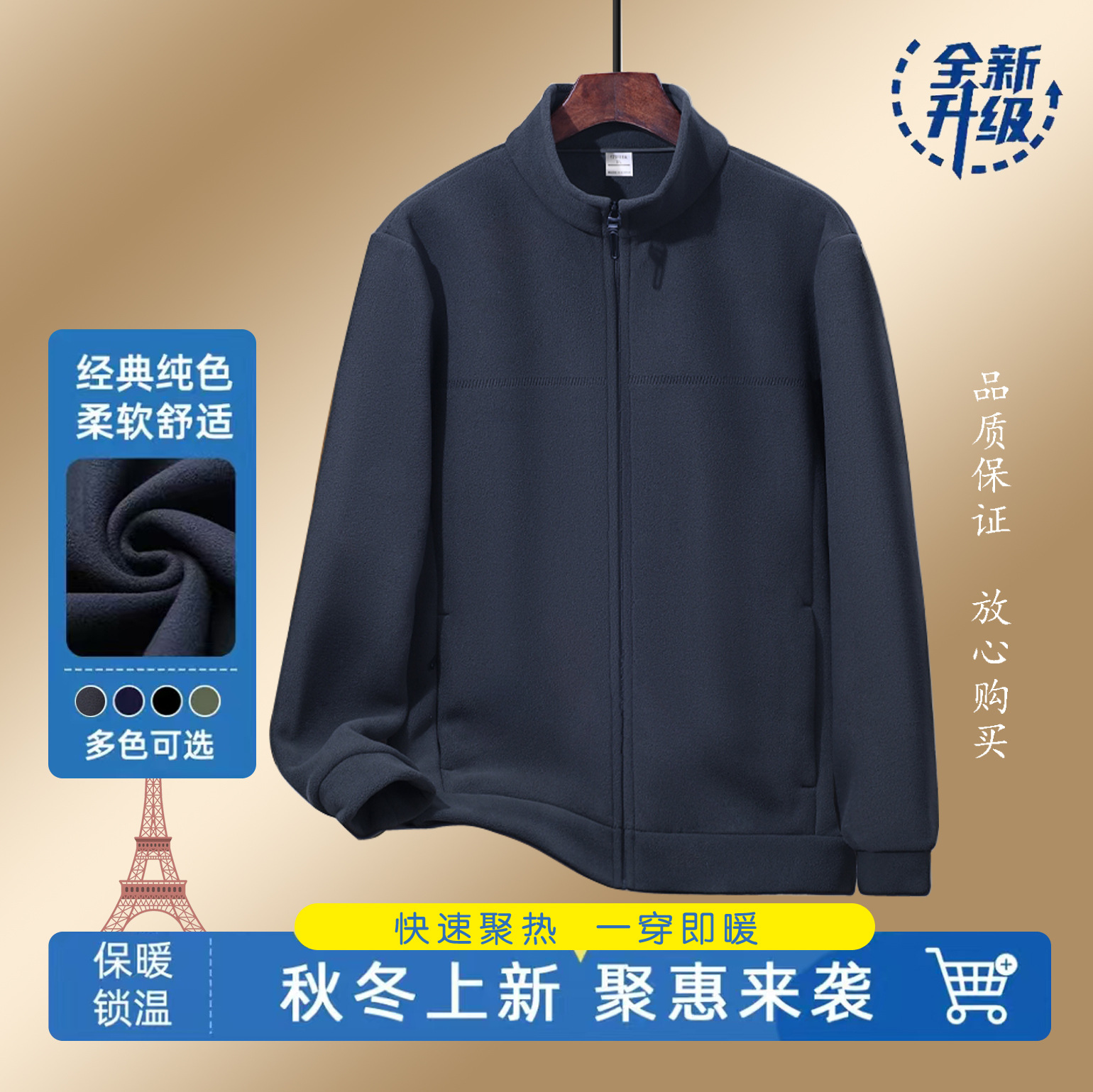 春秋季新款男士加厚摇粒绒外套时尚休闲保暖长袖立领户外抓绒衣