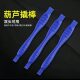 Plastic gourd-type boot stick crowbar mobile phone film Stick double-headed dual-purpose laptop disassembly repair tool