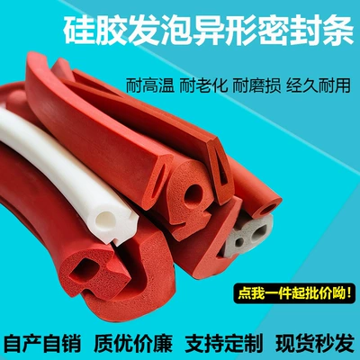 Source Manufacturer of Various Silicone — Avtomobil səs izolyasiya zolaqları