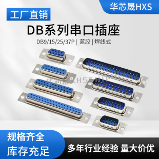 ���Sֱ�NRS232�p�ź���ʽDB9/15/25/37���^ĸ���⚤DB9�����B����