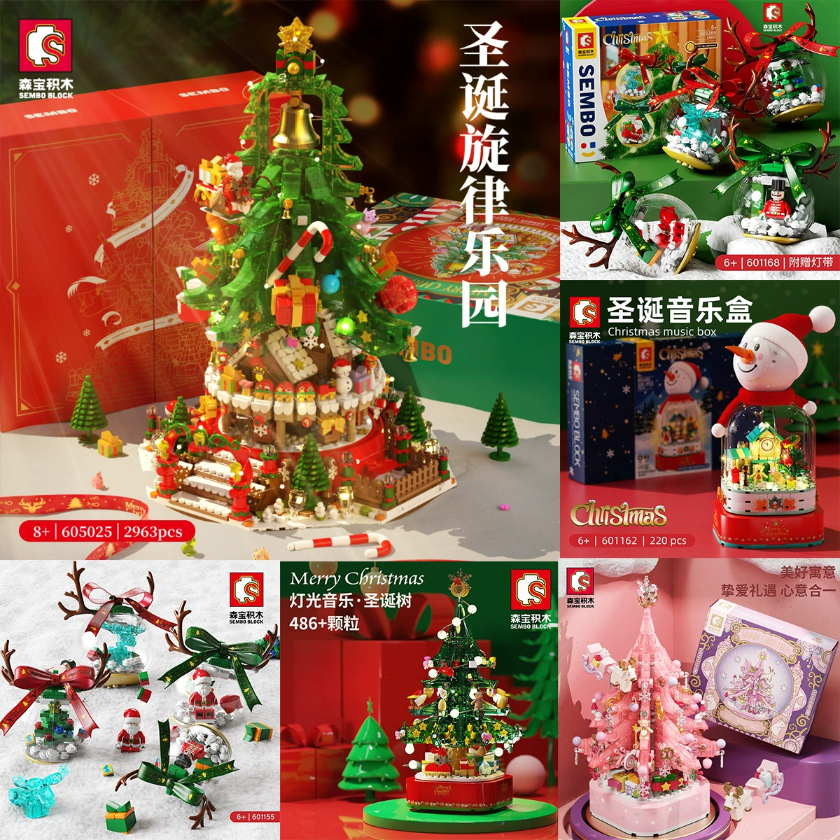Серии Senbao Christmas совместимы с Lego маленькими частицами образовательные конструкторы игрушки 601156 украшения подарки