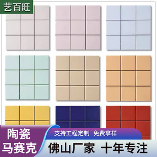 Factory 97 Ceramic Mosaic Patch Blue 300 Fish Pool Swimming Pool Tile Factory Toilet Self Adhesive Floor Tile