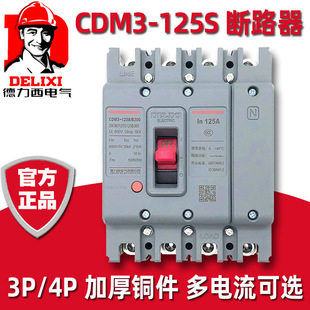 ������100A�ܚ���·��CDM3S-125/3300 4300�՚��_�P3P 4P�����ľ�
