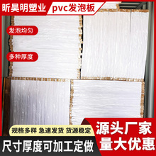 pvc发泡板高密度pvc结皮板广告雕刻板家装建材雪弗板耐腐蚀沙盘