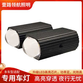 新款汽车LED前照雾灯 中网格栅射灯 白黄双色 摩托车日行灯警示灯