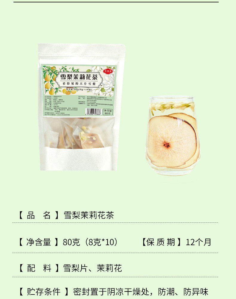 Snow Pear Jasmine Tea 80g Bag 10 Cold Brew Sachets Sugar Free Floral Fruit Tea in use