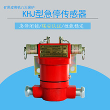 kHJ0.5/12矿用急停开关KHP皮带机综合保护急停闭锁传感器拉绳开关