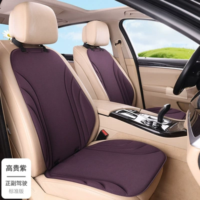 Factory Wholesale New Seaweed Seat cushion, seat cover - noble-purple-2-seats-2-backrests-seaweed-fiber