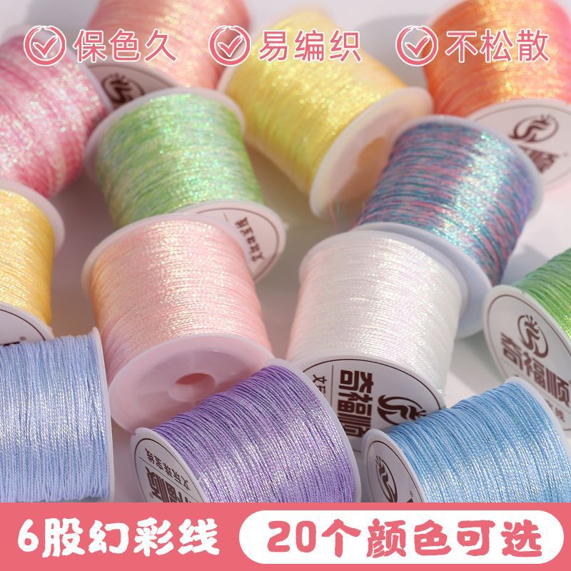 Colorful Cotton Cotton Line 6 Phantom Color Line Change Dragon…