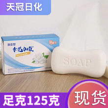 零售125g家用香皂身体清洁洗手清洁薰衣草柠檬玫瑰日用香皂