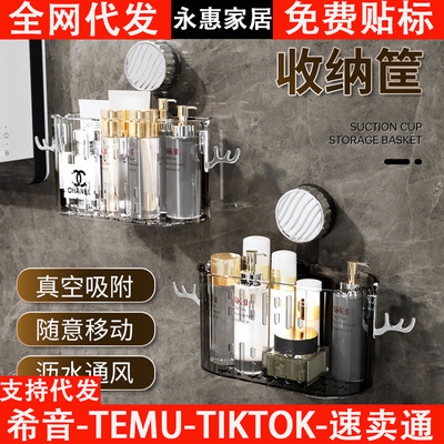 TOILET Shelf Shower Room Restroom toilet Wash station Wall hanging Storage rack sucker Storage space