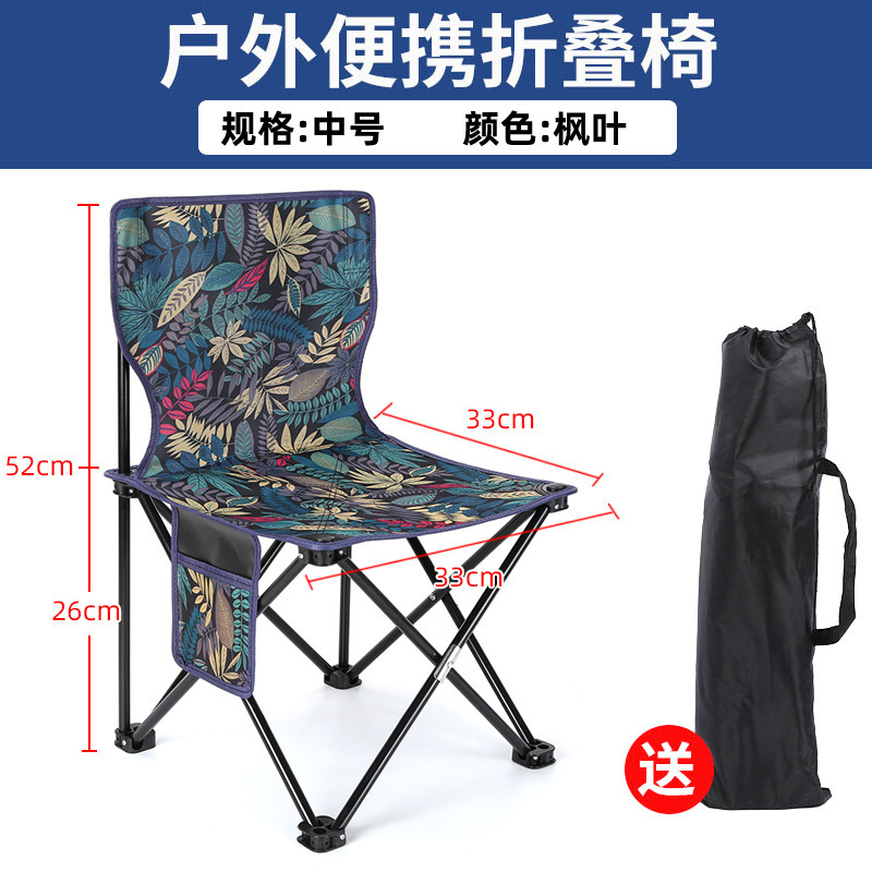 露营户外折叠椅折叠凳便携钓鱼椅子美术写生凳春游椅印刷logo|undefined
