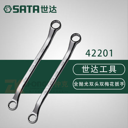 世达梅花扳手 42201 42202 42203 42204 42205 42206 42209~42225