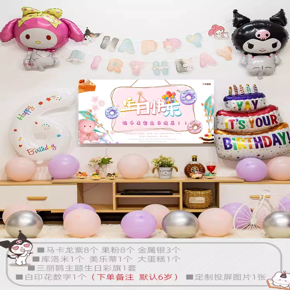 Оформление Sanrio для фотосессий, детские украшения, подарок на день рождения