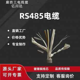 Langfang Sanxian Cable Real Shot Rs485 (2*2*24Awg) Communication Cable Manufacturer Wholesale Price