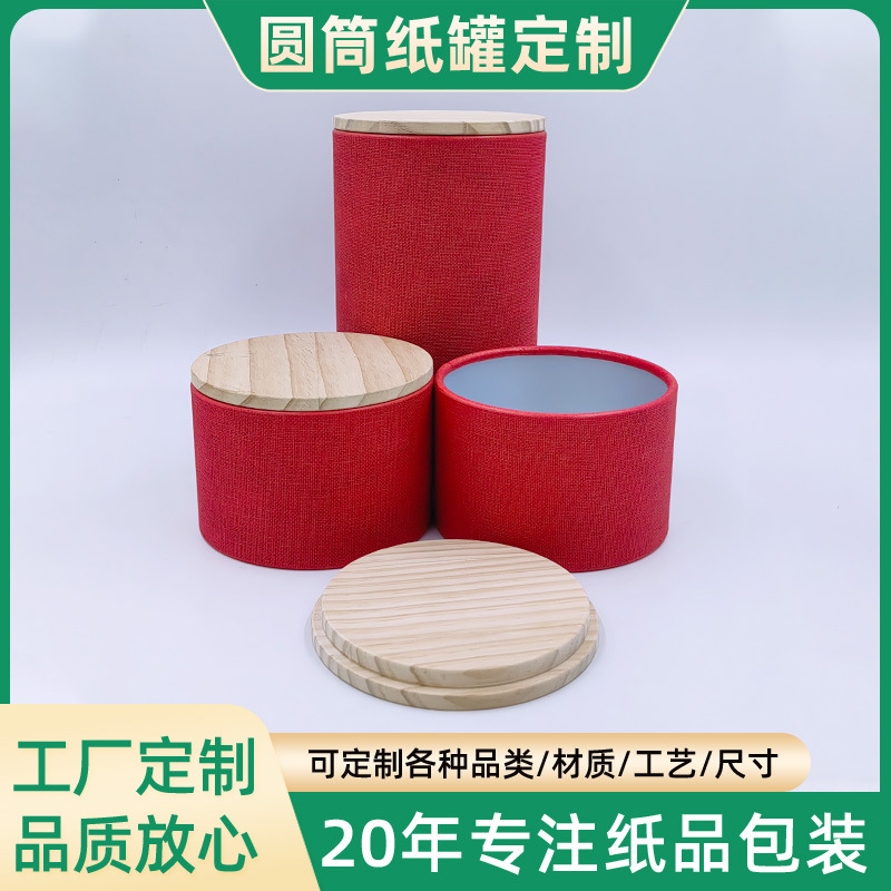 工厂纸罐定制可印刷logo包装扩香瓶圆筒包装盒 香薰蜡烛礼品纸筒