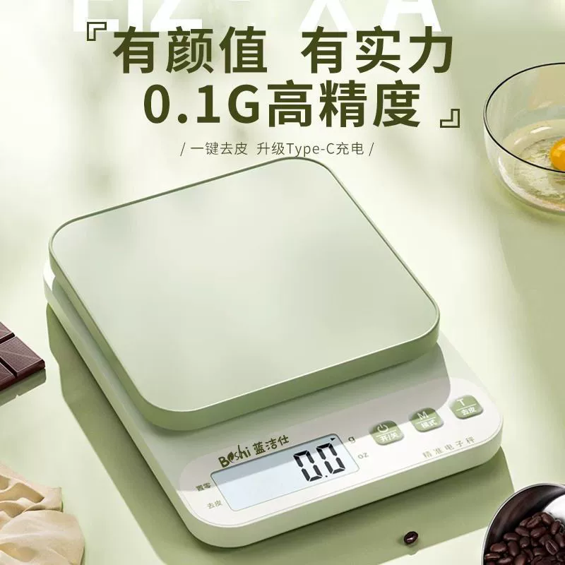 厨房秤电子秤小型电子称高精度家用食品秤烘焙