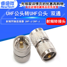 M���D���^ UHF���^�DUHF���^ ������ �pͨ UHF-JJ ȫ�~ M�͹��^