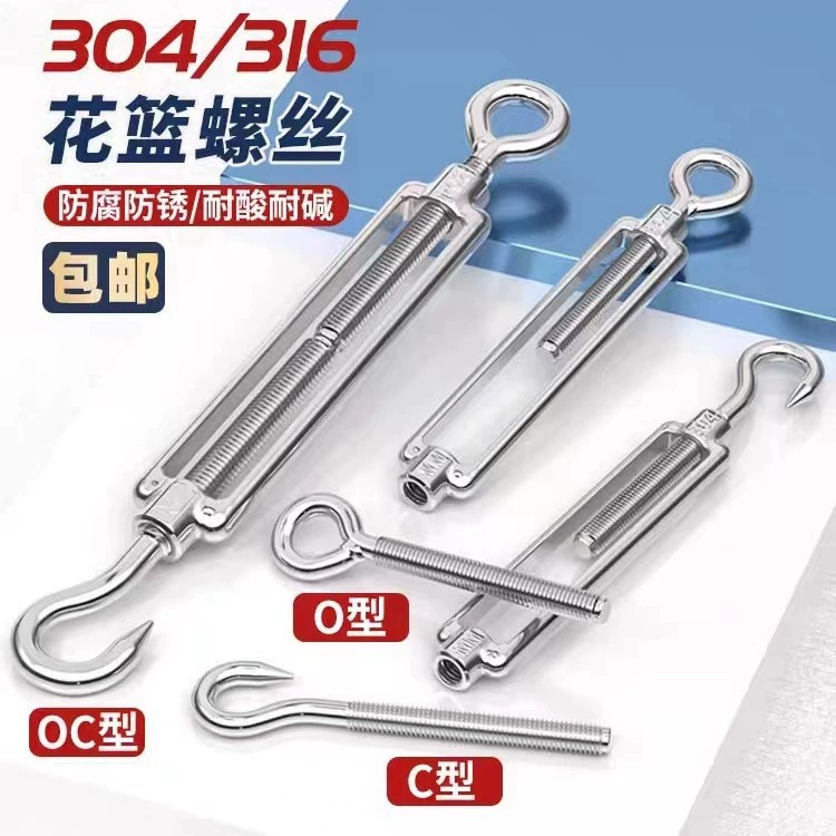 Винты для цветочной корзины из нержавеющей стали 304, навес из нержавеющей стали для цветов орхидеи, парус, затяжитель троса, натяжитель троса CC