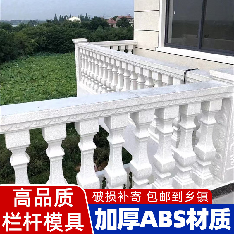 欄杆模具罗马柱模具阳台栏杆花瓶柱护栏水泥柱子围栏模型扶手拦杆