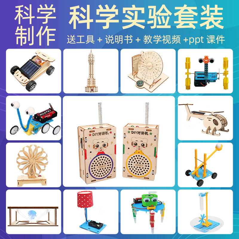 科学技術の小さい制作のstem科学の小さい制作の小学生の手の科学の実験の卸売りの子供のおもちゃの材料の包み|undefined