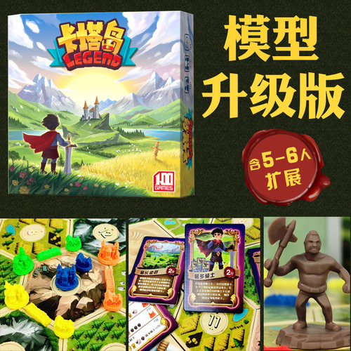 The new version of Catan Chinese version expansion contains 5-6 people ocean expansion adult casual party board game cards