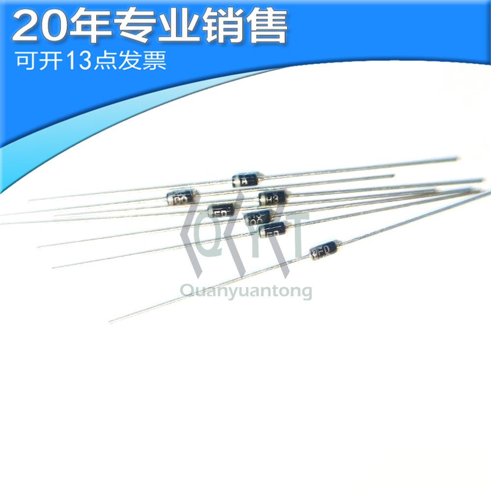全新 FDH300 LL34 直插二极管 二三极管 电子元器件 可开16点发票