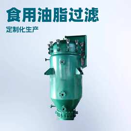 叶片过滤机   立式叶片过滤设备   高效叶片过滤机   油脂化工专