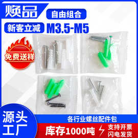 绿色塑料膨胀管胶塞螺丝包自攻螺丝电器卫浴家具上墙螺钉胶粒袋装